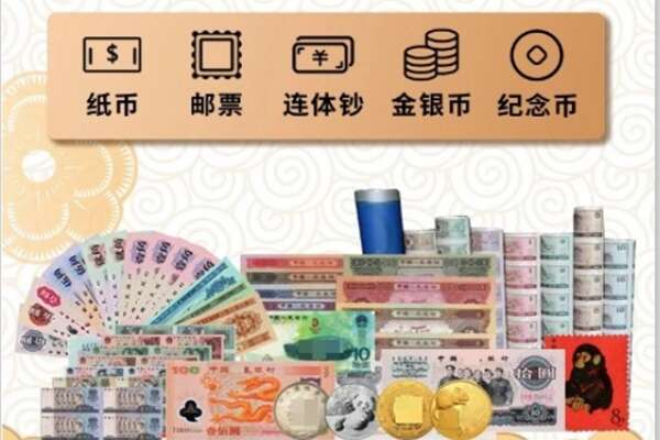 河津市回收金银币
