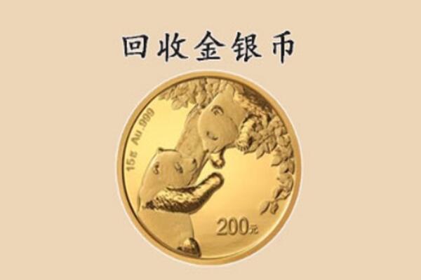 河津市回收金币