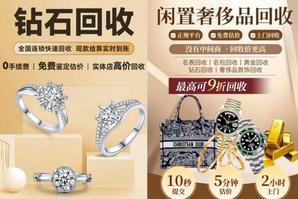 河津市回收钻石
